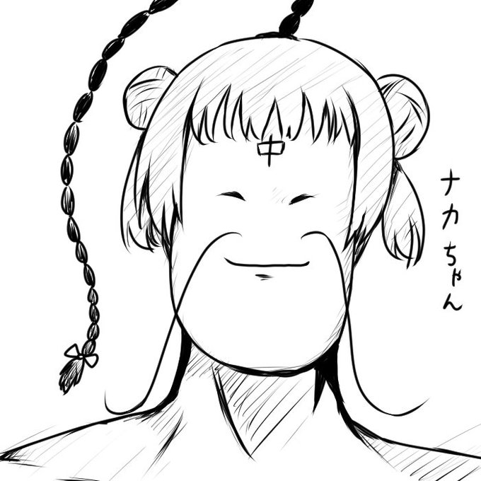 ナカちゃん 