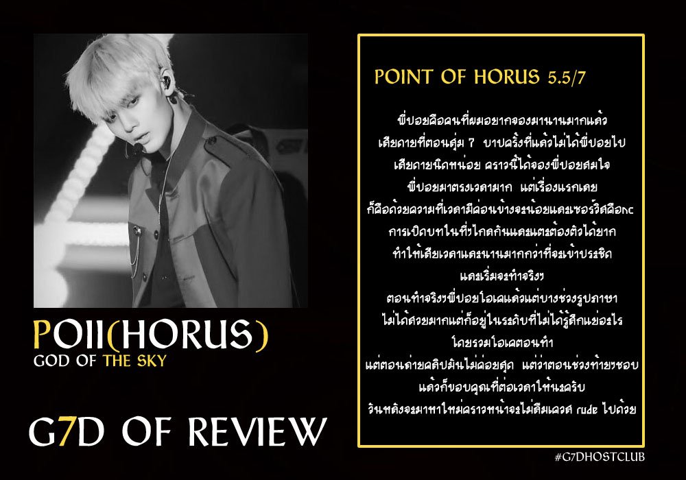 SE7EN GOD HOST CLUB(CLOSE.) tweet media