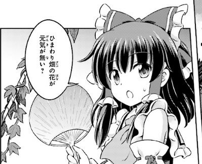 コミックウォーカー 更新情報 東方三月精 Visionary Fairies In Shrine 幻想郷の 最弱キャラ が騒動を巻き起こす サニーミルク ルナチャイルド スターサファイアが織り成す 幻想郷ほんわかドタバタ活劇が新しくなって再登場 T コミックウォーカー 更新情報 東方三月精 Visionary Fairies In Shrine 幻想郷の 最弱キャラ が騒動を巻き起こす サニーミルク ルナチャイルド スターサファイアが織り成す 幻想郷ほんわかドタバタ活劇が新しくなって再登場 T