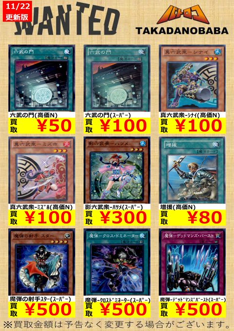 遊戯王 高騰 Link Vrains Pack 2の影響で値上がりや買取強化されているカード17枚まとめ 魔弾や様々なショップの情報も調査しました フォース ストリクスなどrr系のカードが高騰へ 遊戯王 最新情報 まいログ 遊戯王 Tcgやトレンド情報まとめ 遊戯王ブログ
