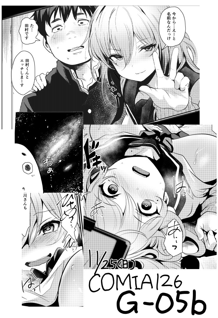 ギリギリまで間に合うか微妙だったので告知もギリギリになってしまいました
11月25日のCOMITIA126に出ます
スペースはG05bです
よろしくお願いします! 