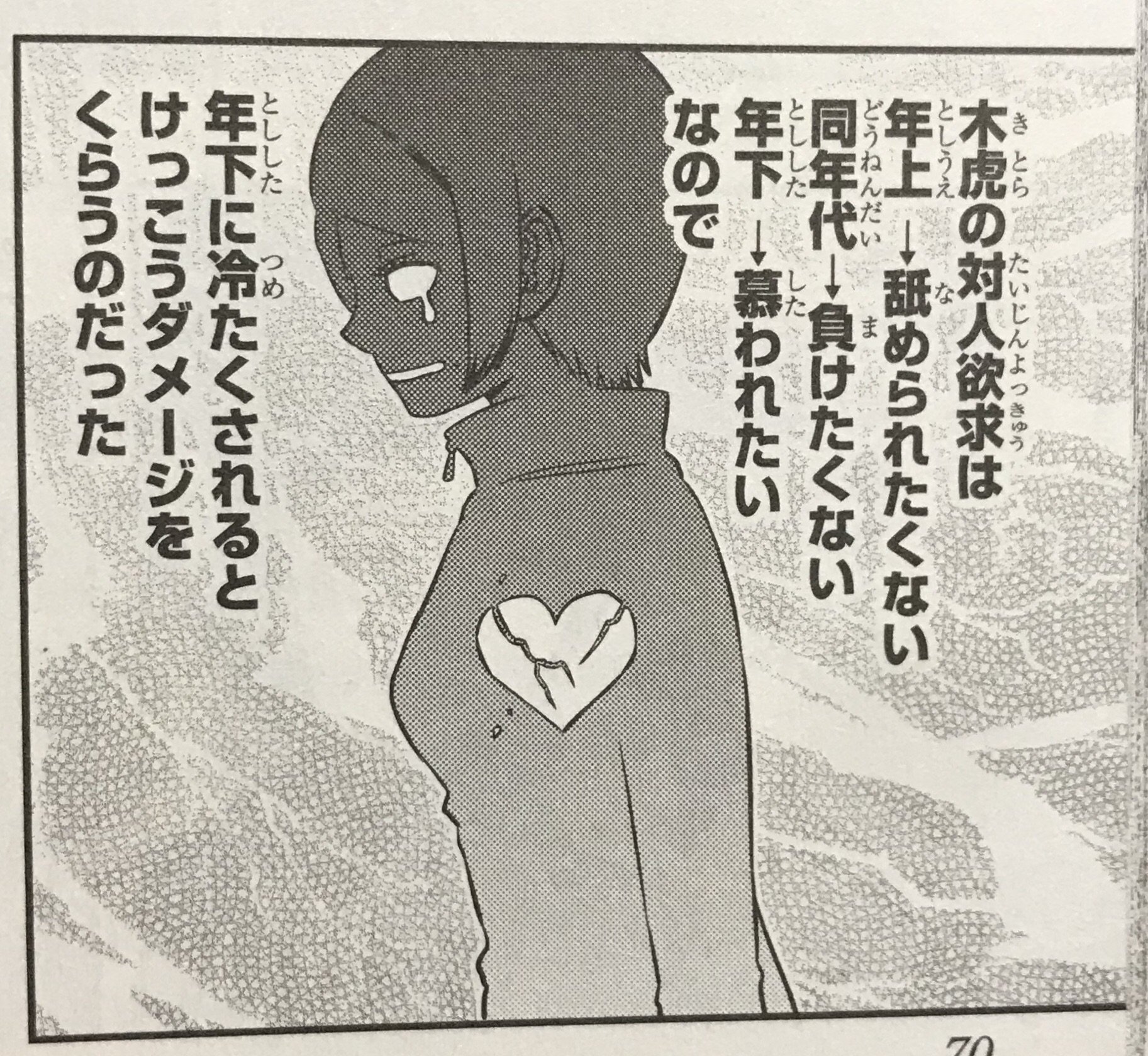 オダ ワールドトリガー 11巻 92話 くそー 本当にいい根性してるなお前ー T Co 4p4kpnzenq Twitter