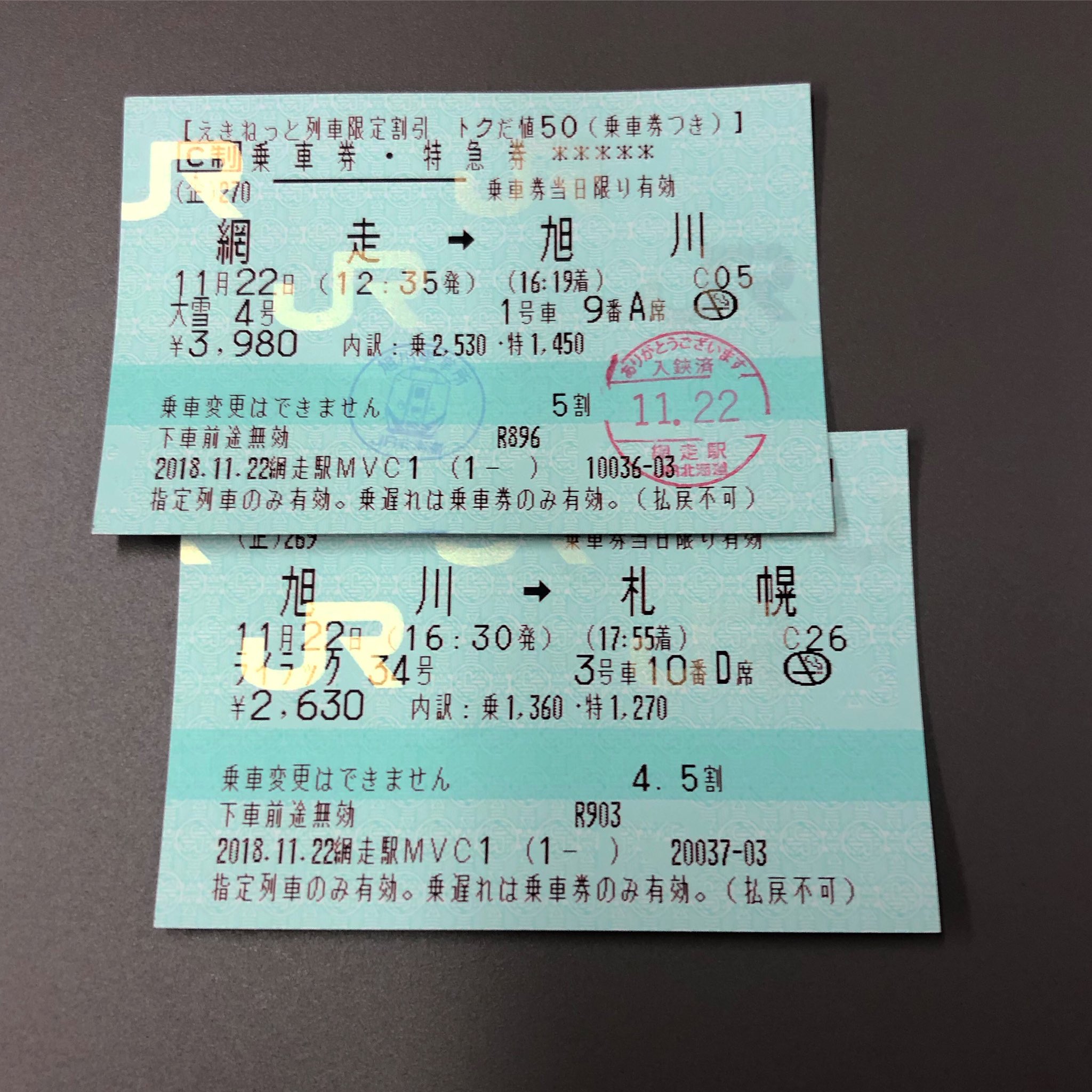 使用済み切符 マルス券 寝台特急北陸 ラストラン 寝台指定券(指ノミ券