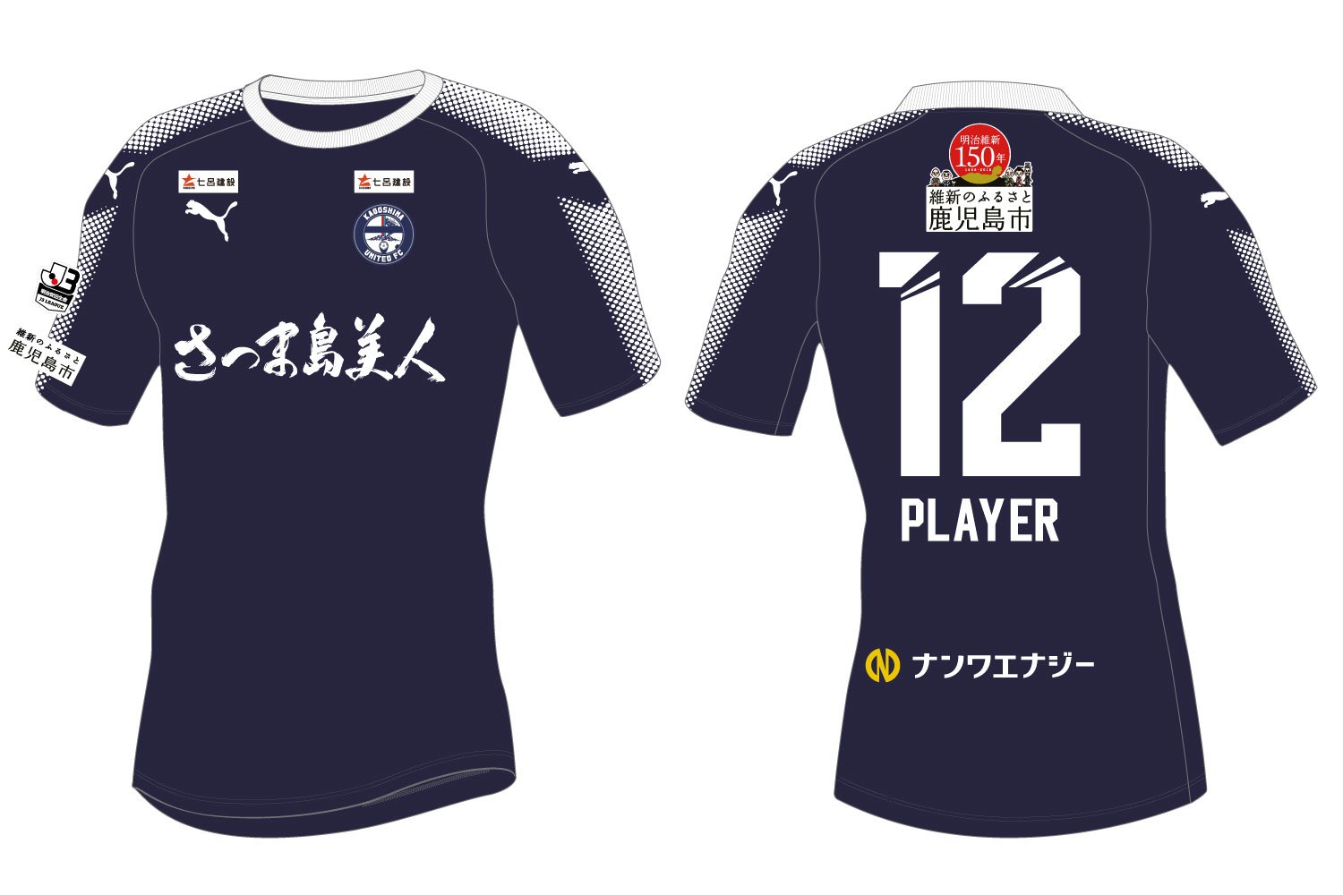 鹿児島ユナイテッドFC on X: 鹿児島ユナイテッドFC on X: