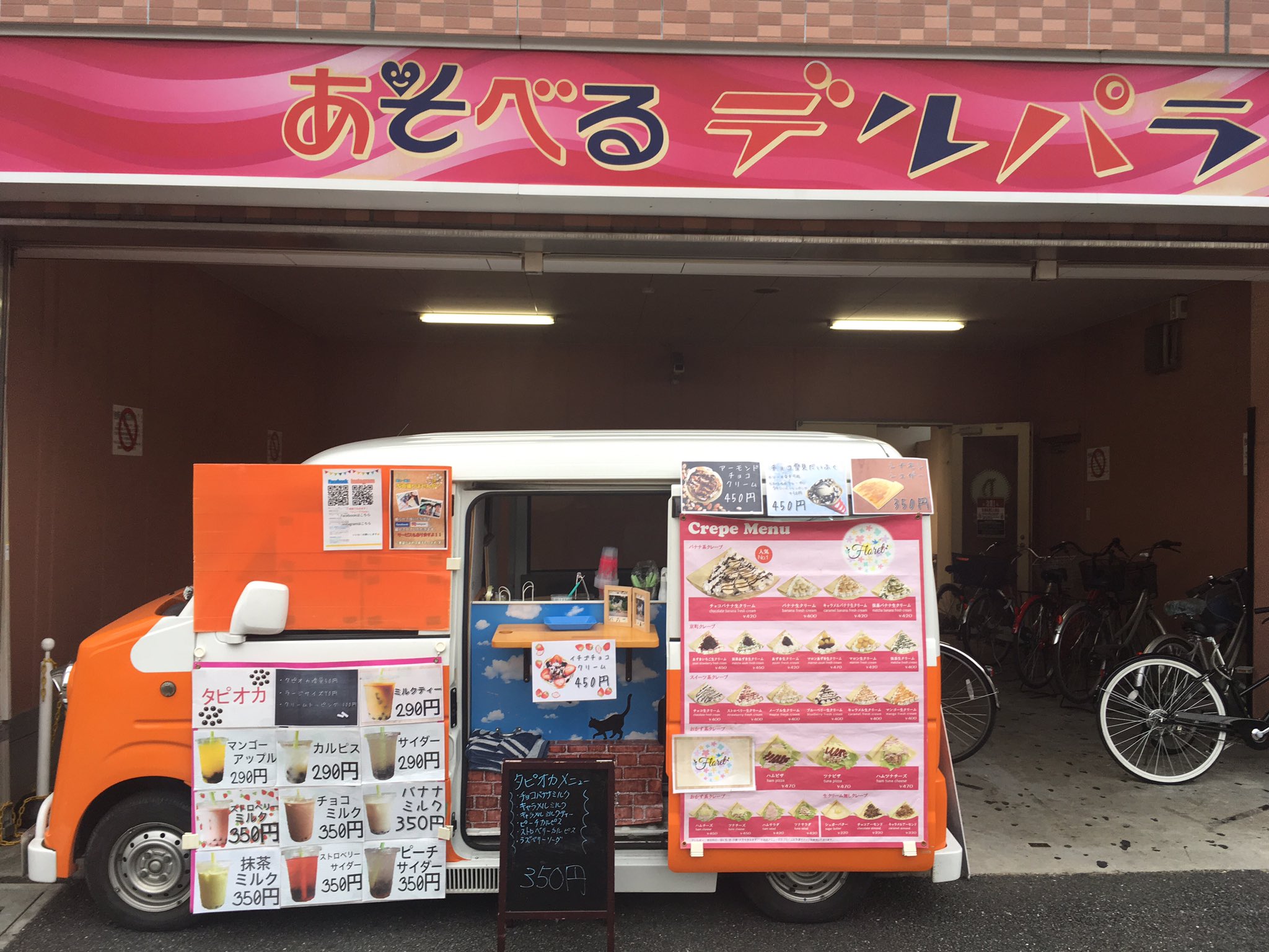 移動販売のクレープ屋fl Ret デルパラ鶴ヶ島店様で出店しております 某有名タピオカ屋さんの味に似せようと試行錯誤中です なかなか思った味になりませーん クレープ タピオカ 移動販売 キッチンカー ケータリング タピオカミルク