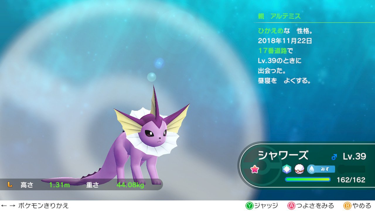 Khronos ⲷ ついでにイーブイ進化後の色違い ピカブイ Nintendoswitch T Co Nmhpv2mgxs Twitter