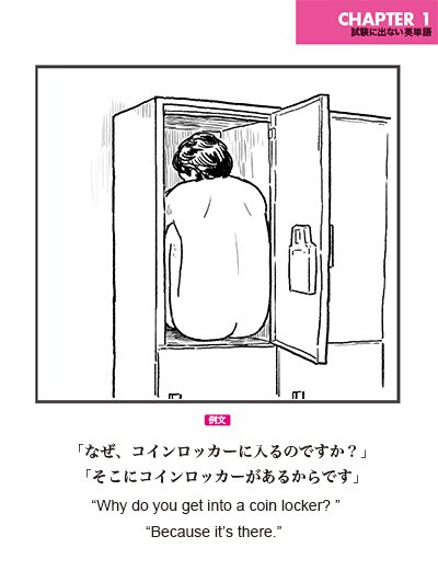 コインロッカーおじさん