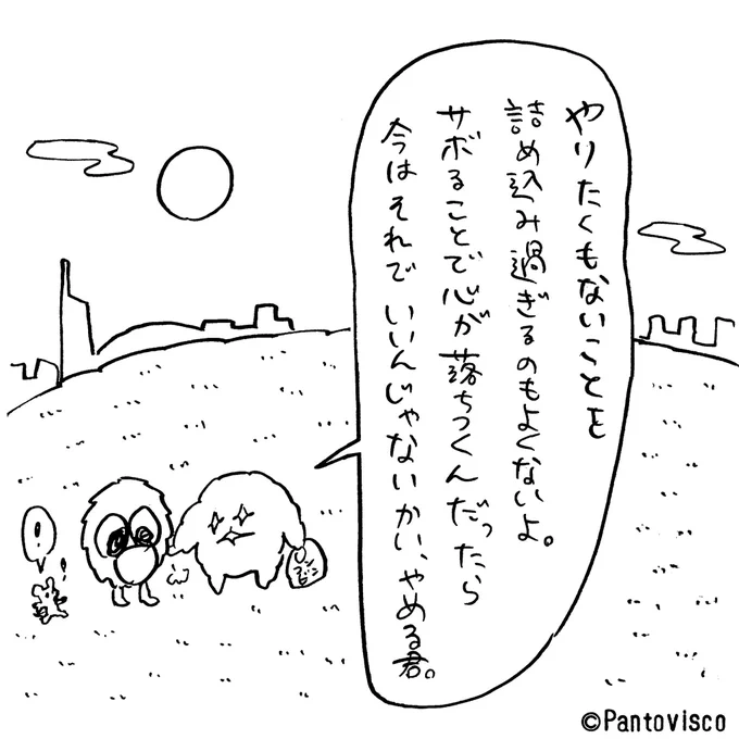 やりたくないこと 