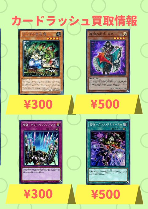 カードラッシュ秋葉原1号店 1 5号店 取扱 遊戯王 Mtg Dm ポケカ Vg バトスピ Cardrush 18年11月 Page 4 Twilog カードラッシュ秋葉原1号店 1 5号店 取扱 遊戯王 Mtg Dm ポケカ Vg バトスピ Cardrush 18年11月 Page 4 Twilog