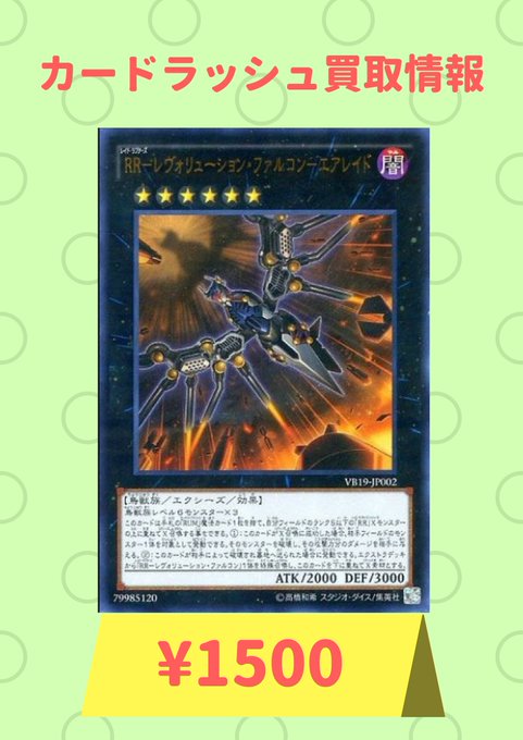 カードラッシュ秋葉原1号店 1 5号店 取扱 遊戯王 Mtg Dm ポケカ Vg バトスピ Cardrush 18年11月 Page 4 Twilog カードラッシュ秋葉原1号店 1 5号店 取扱 遊戯王 Mtg Dm ポケカ Vg バトスピ Cardrush 18年11月 Page 4 Twilog