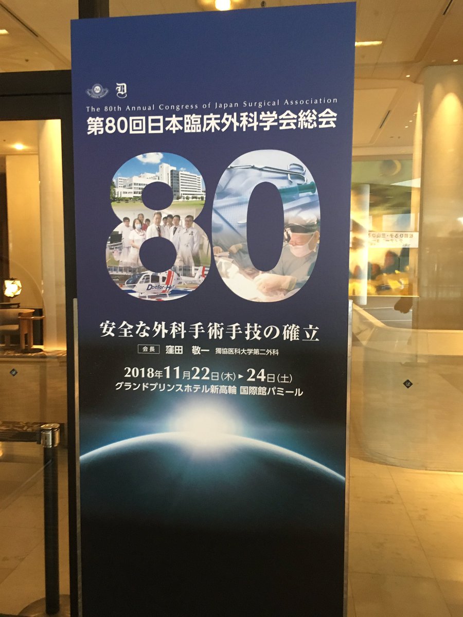 よーし、初学会発表頑張ろー‼︎