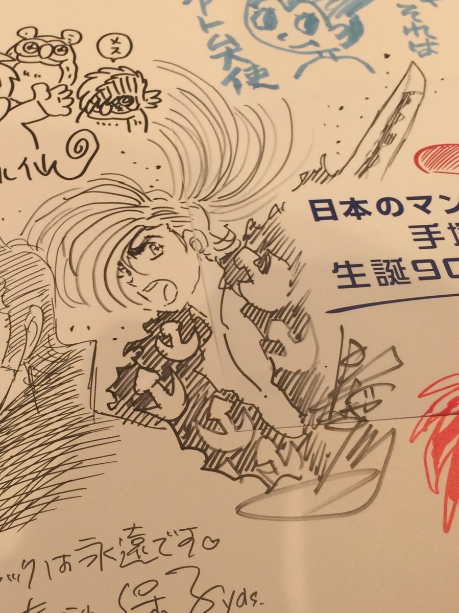 漫画家島本和彦 昨日手塚治虫生誕90周年記念会の出席しました 出版社とかアニメ会社など枠を色々と越えてレジェンドの方々が集まった素晴らしい会でした 出席してるだけで何やら緊張 漫画家だけ 胸のプレートがベレー帽イラスト付き 漫画家は名刺持って