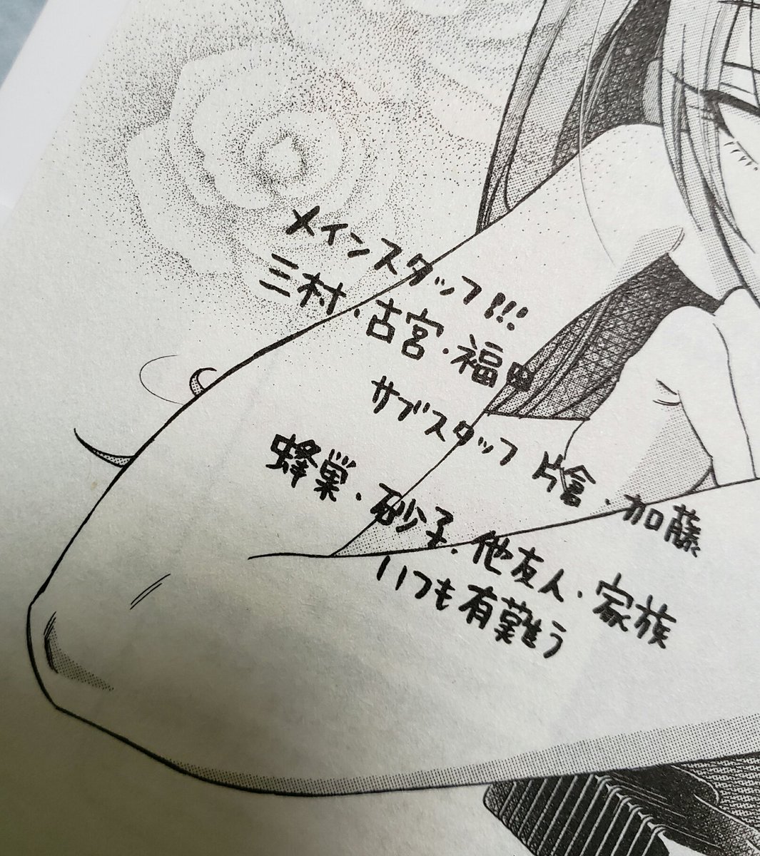 親友のスガワラエスコ先生(@26gSGwr)の新刊『花待ついばらめぐる春』一巻買いました😊💖
スペシャルサンクスに我が名も刻まれてて嬉しかったです🤟😍💕💕
(主にご飯のおすそ分けしてました笑)
ツンデレ・百合好きの皆様必見です👍 