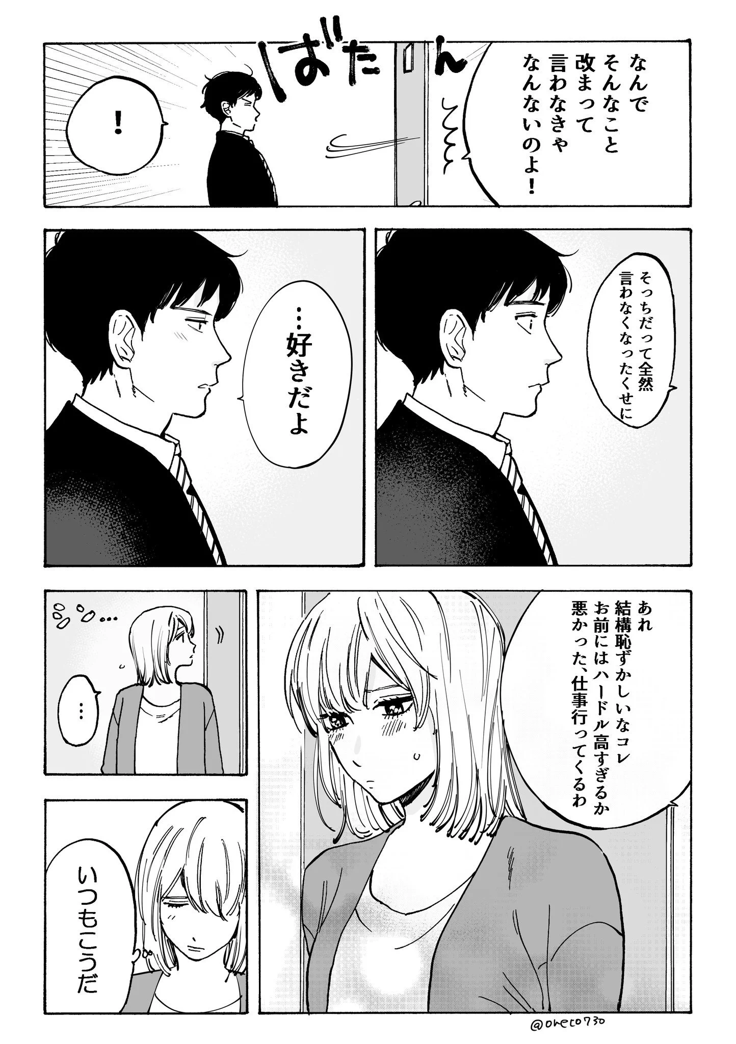 お互いに「好き！」って言ってみよう！それが11月22日「いい夫婦の日」だ！