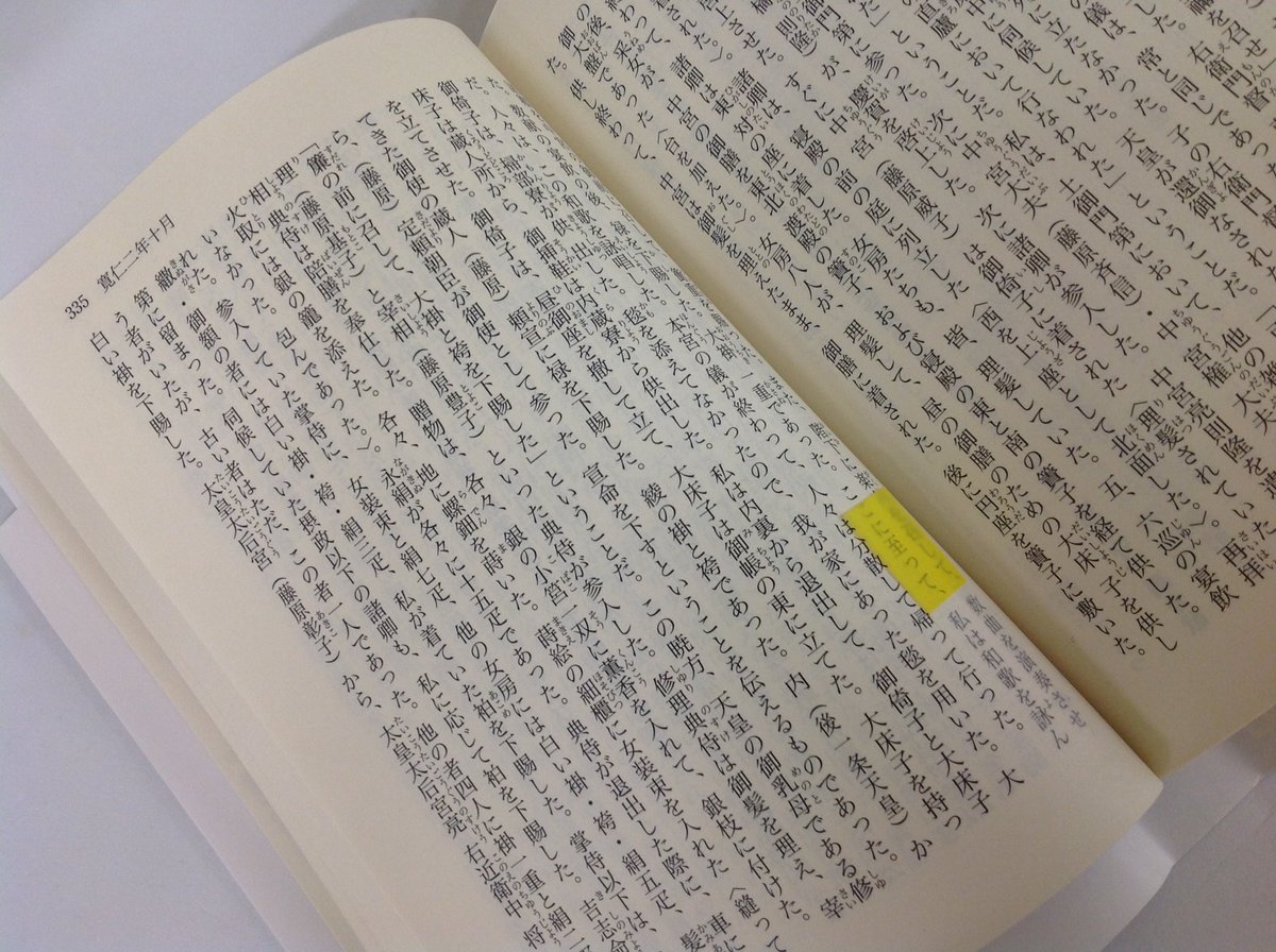 なんと明日 (2018年11月23日)は藤原道長が”あの名歌”を詠んだ日 なんと明日 (2018年11月23日)は藤原道長が”あの名歌”を詠んだ日