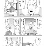 いい夫婦の日らしいので、素敵な夫婦のお話。おじいちゃん最高かよ。