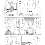いい夫婦の日らしいので、素敵な夫婦のお話。おじいちゃん最高かよ。
