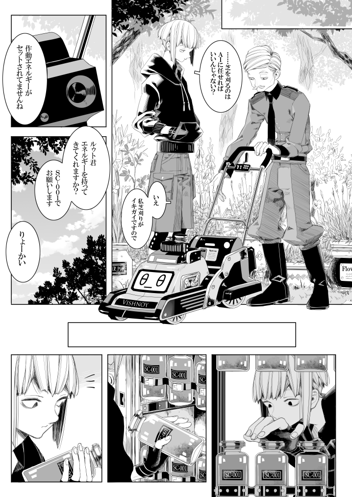 無事に入稿は終わったのですが、時間なくてざつくなったページとか小さなミスとかあったり、そこは残念。でも無事初めて本の入稿が出来て嬉しいぞー。表紙的に少年少女の話かと連想させますが、少年とひげおじが中心の話。 