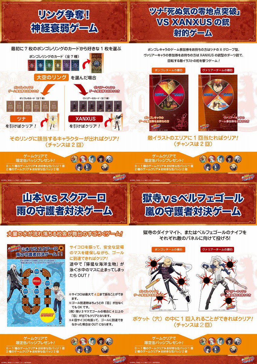 メーカー希望小売価格 ジャンプショップ限定品 ボンゴレリング フル