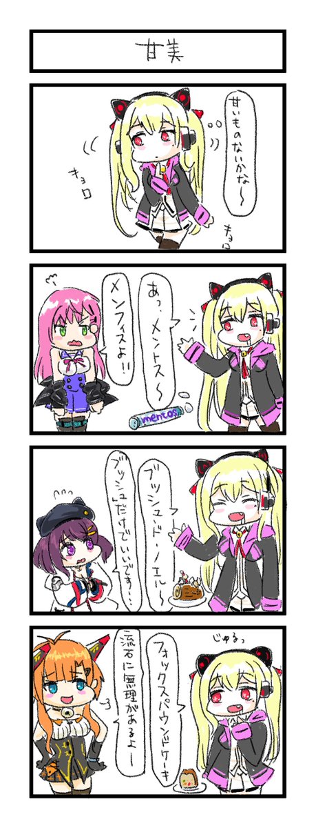 コンコードの4コマ書いたよ
#アズールレーン #アズレン 