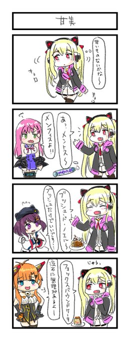 ふぇんさん がハッシュタグ アズールレーン をつけたツイート一覧 1 Whotwi グラフィカルtwitter分析