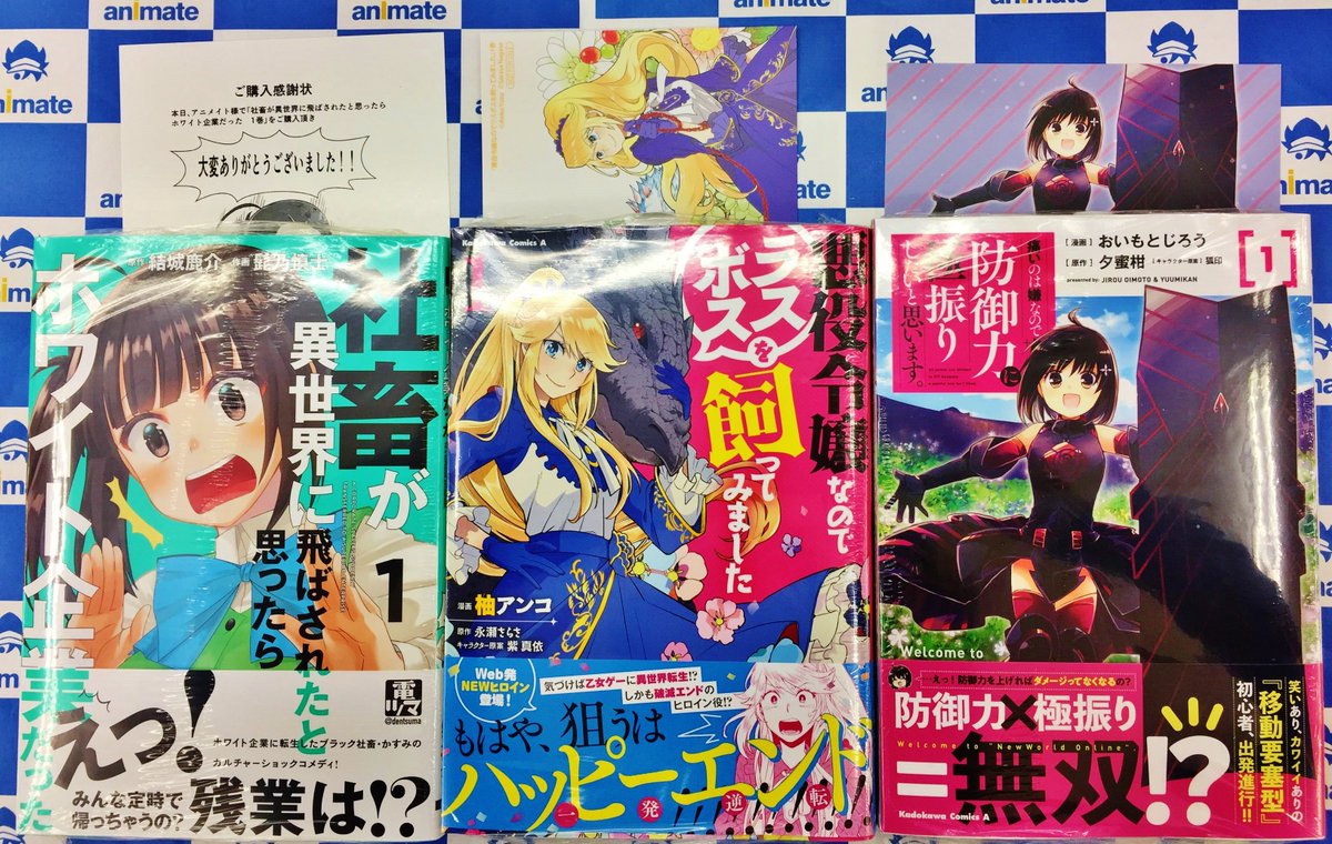 アニメイト新潟 書籍入荷情報 幼女戦記 11 異世界はスマートフォンとともに 5 悪役令嬢なのでラスボスを 飼ってみました 1 などが入荷しましたガタ 特典が付くタイトルがございますガタ