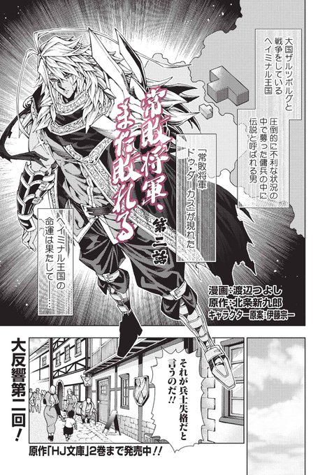 コミックファイア Comic Fire Hj さんのマンガ一覧 リツイート順 35ページ ツイコミ 仮 コミックファイア Comic Fire Hj さんのマンガ一覧 リツイート順 35ページ ツイコミ 仮