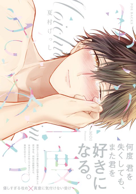 夏村げっしのtwitterイラスト検索結果 古い順 夏村げっしのtwitterイラスト検索結果 古い順