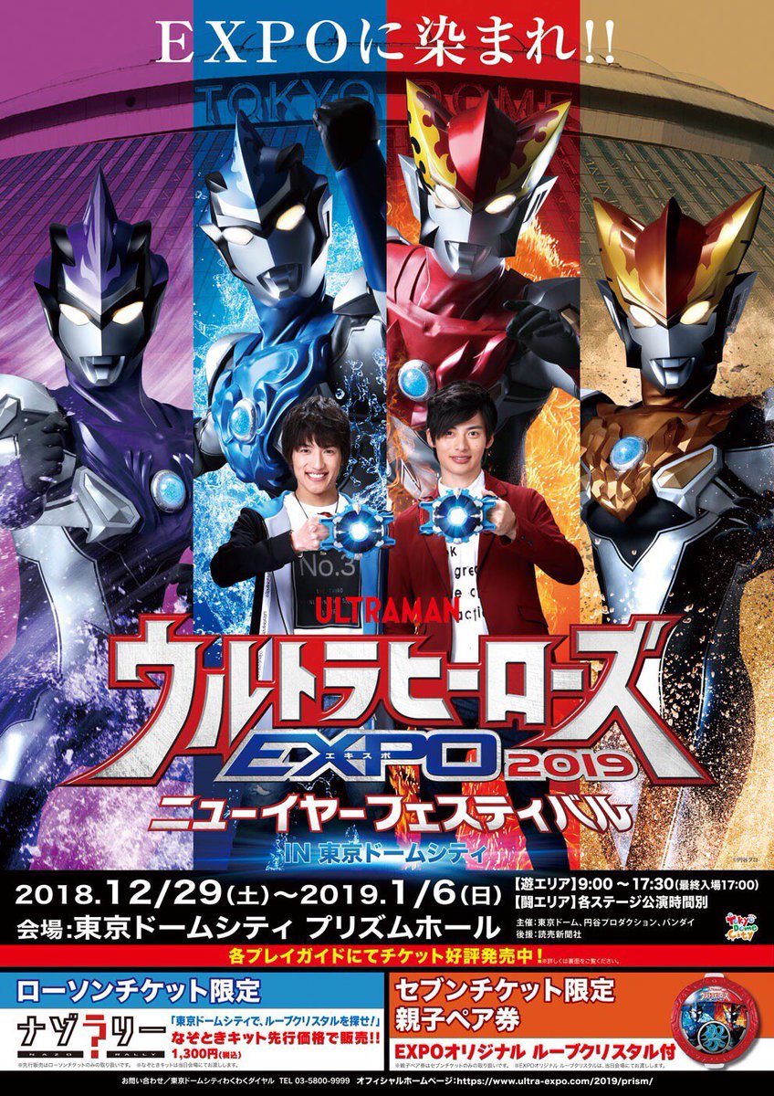 ウルトラヒーローズexpo 21 サマーフェスティバル A Twitter ウルトラexpo バトルステージ イメージパース公開 Expoに染まれ ステージ横に黄色のベンチ席 湊家 ボックスシート を設置します ご家族やご友人でゆったりベンチで観覧できます 各ステージ