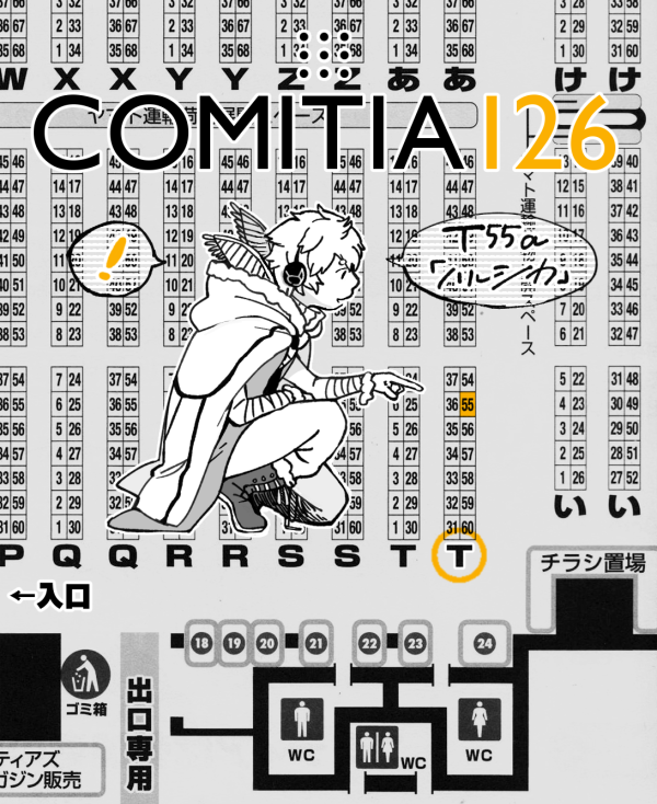 11/25 コミティア126のお品書き スペースT55a[ハルシカ]でお待ちしてます、当日はよろしくお願いします
#COMITIA126 #コミティア126 
