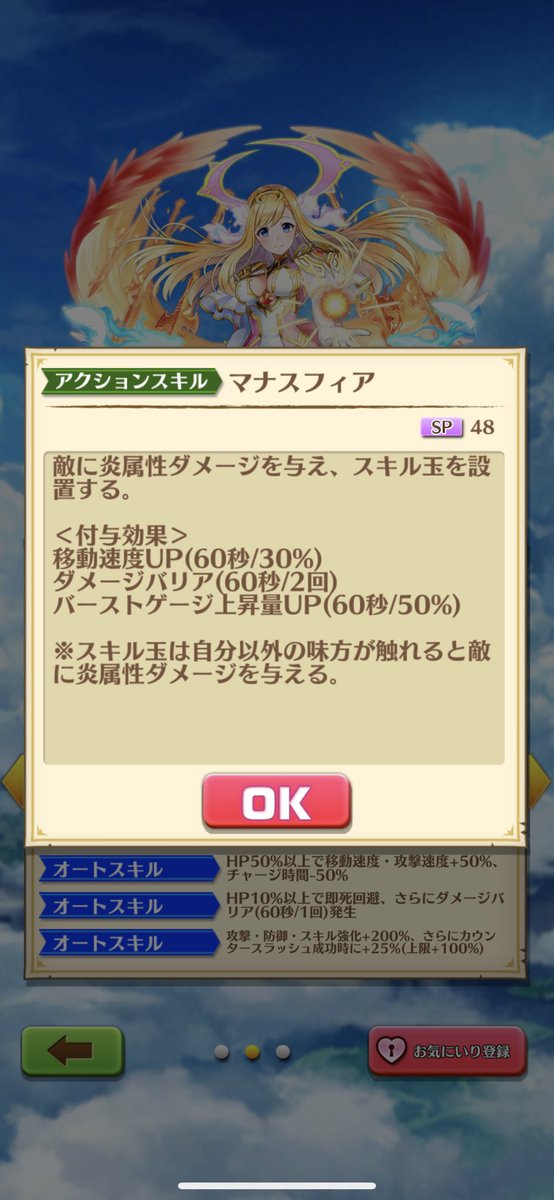 マナの詳細！ Togetter [トゥギャッター]