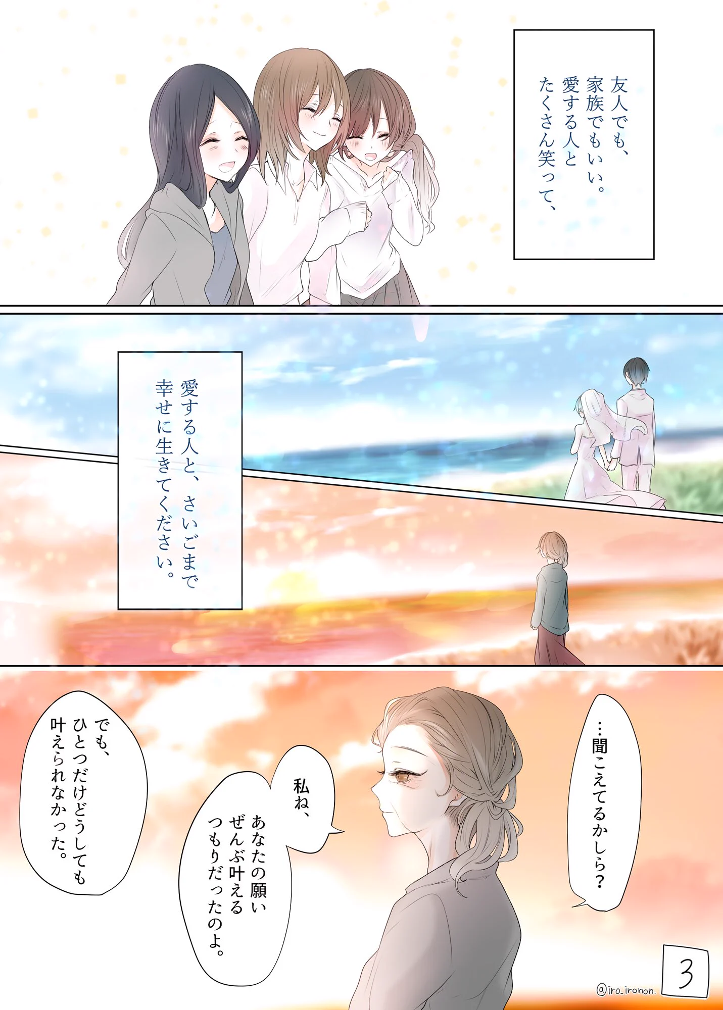 『君が死んだあとの私の物語』やりたいことをすべて成し遂げて幸せになるには…？？