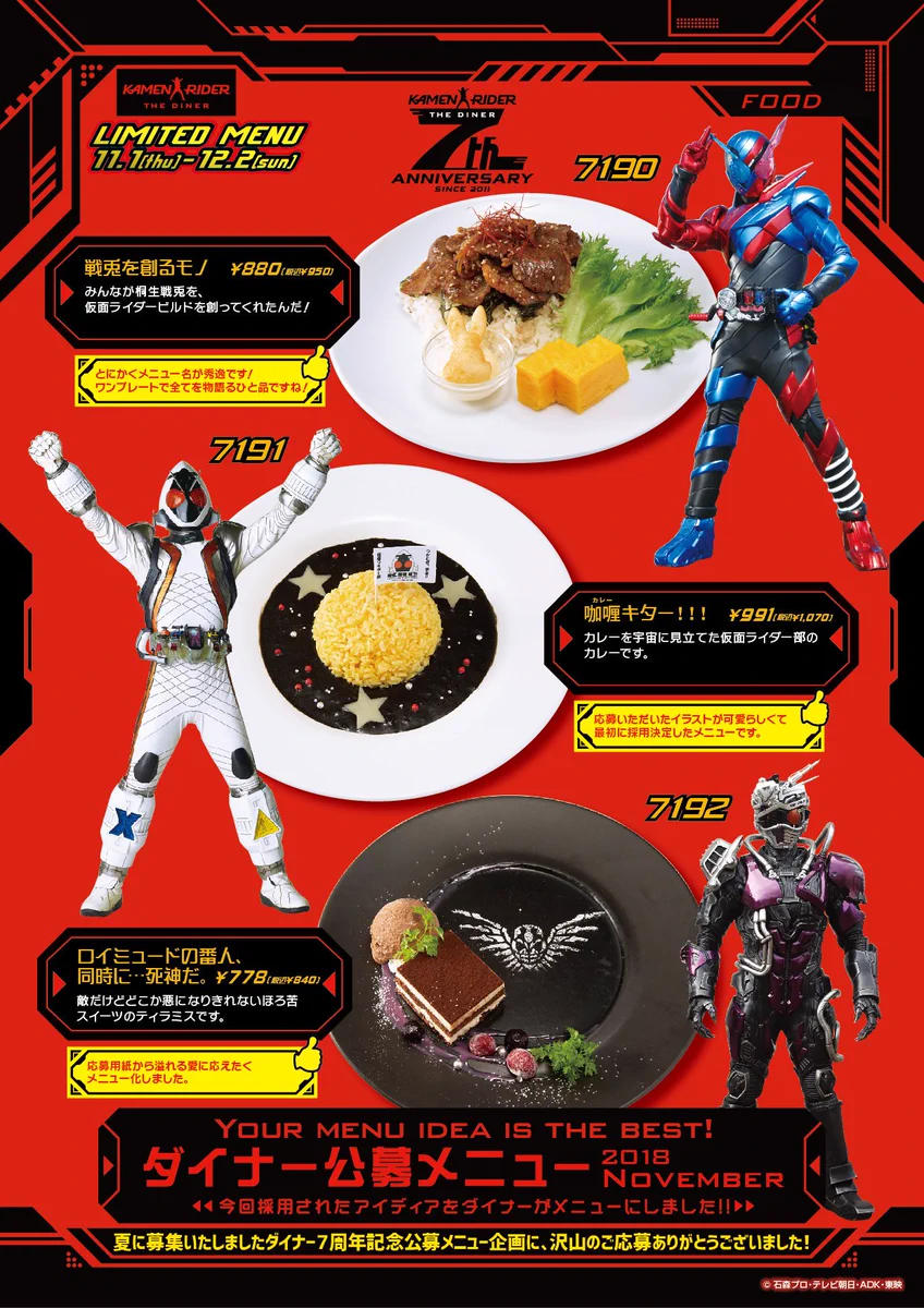 公式】仮面ライダーザダイナー＜東映ヒーローズキッチン＞ on X: 