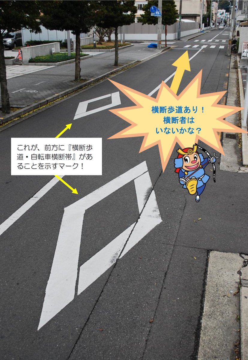 ট ইট র 香川県警察 交通規制課 上司ｍ 道路上のダイヤのマーク 意味を知らないドライバーが結構いるらしいな 部下ｉ この前 嫁に ダイヤ買っちゃいました 上司ｍ 知らんがなっ 白く輝く これは前方に 横断歩道 自転車横断帯