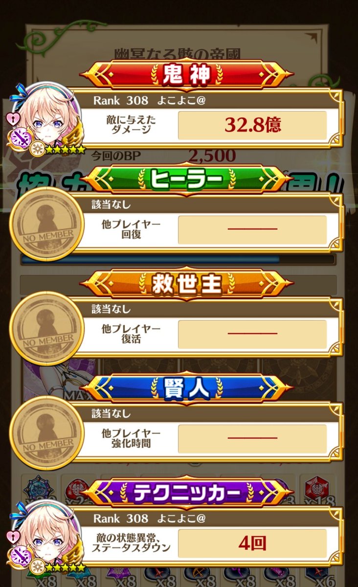 白猫 モンストコラボ協力星19適正キャラは 幽冥なる骸の帝國 第1弾攻略 白猫まとめmix