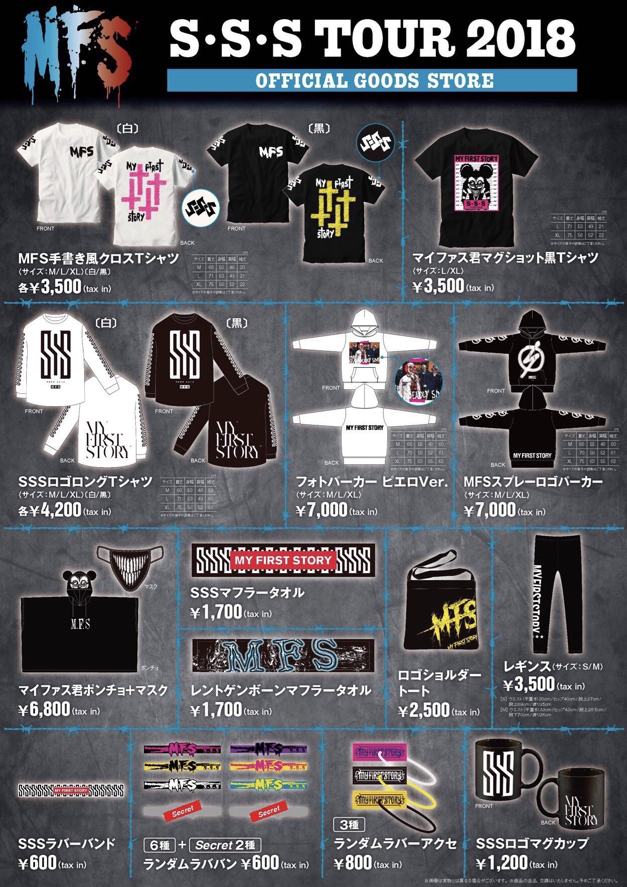 MY FIRST STORY Giant マイファス タオル Killing - 通販 - guianegro