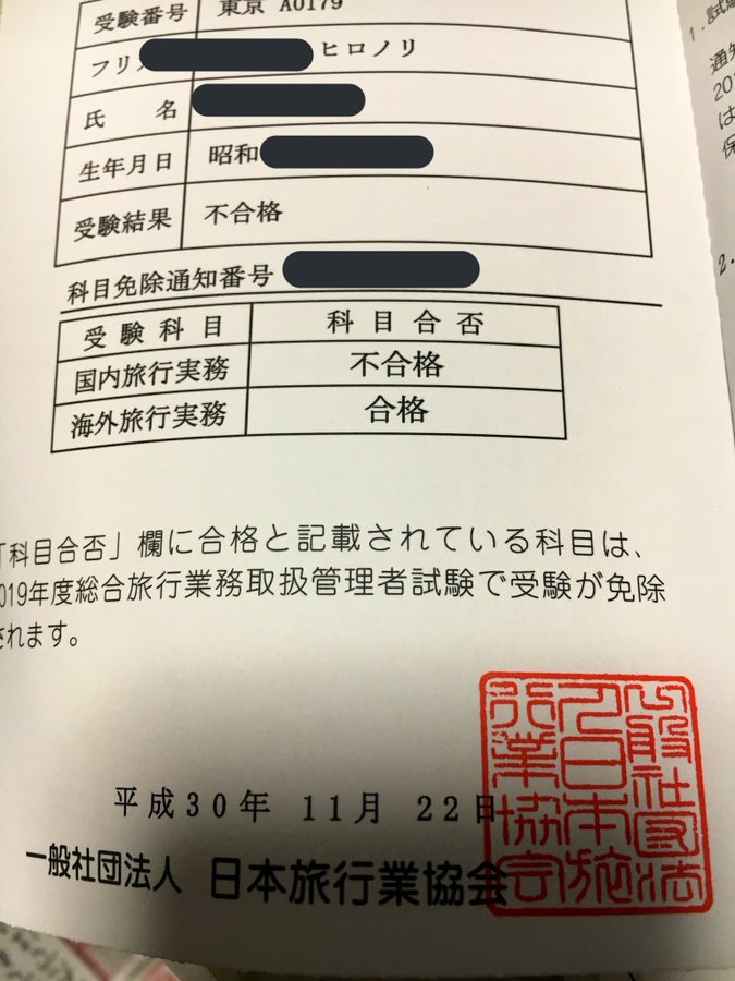 DVD 本・雑誌・漫画 フォーサイト 総合旅行業務取扱管理者試験コース