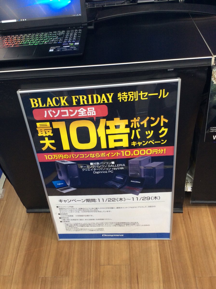 ドスパラ秋葉原本店 On Twitter おー 何か始まってますね つまり20万円のpc買ったら2万円分steamでゲーム無料で買えるということですね 実はドスパラポイントはsteamでも使えます