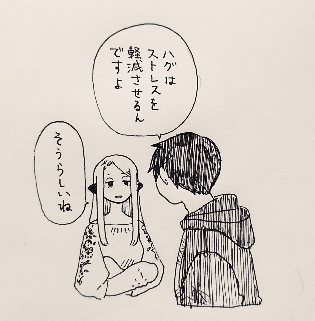 今日のマルコ。
#果ての星通信 