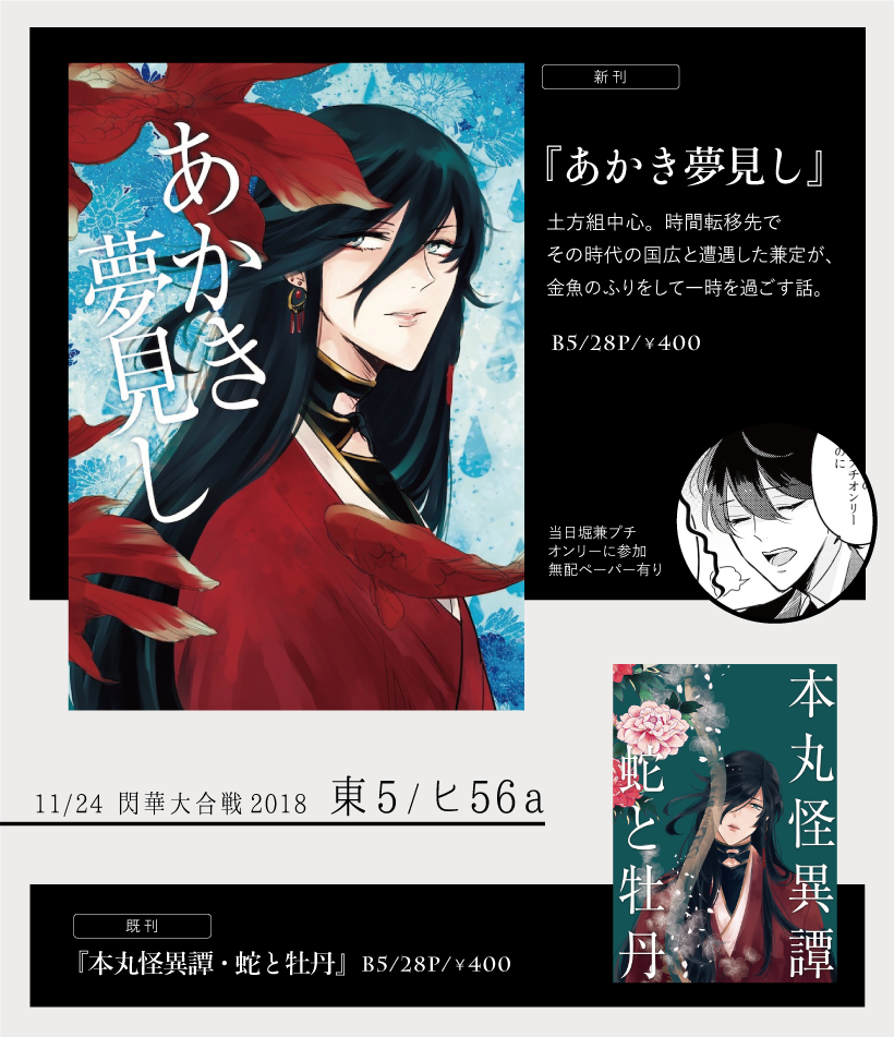 この土曜日は閃華大合戦よろすぃくおねがいします!わーいたのしみ!お気軽にスペ遊びにきていただけると大層うれしいです!どうでもいいけど青江かよって人名感ある佐藤かよさんみたいな
