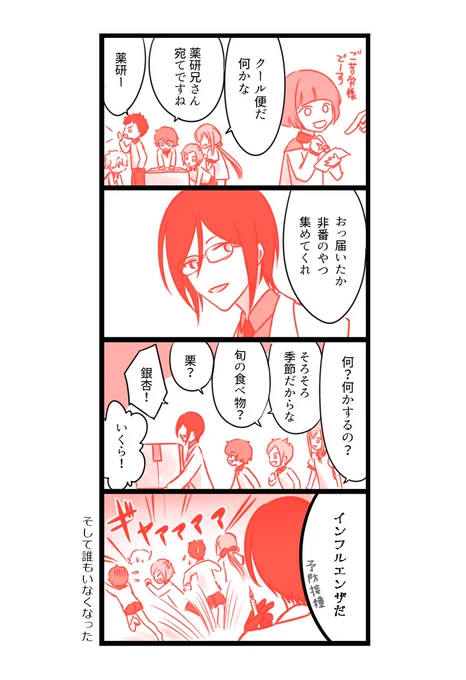 続く・・・かもしれない 