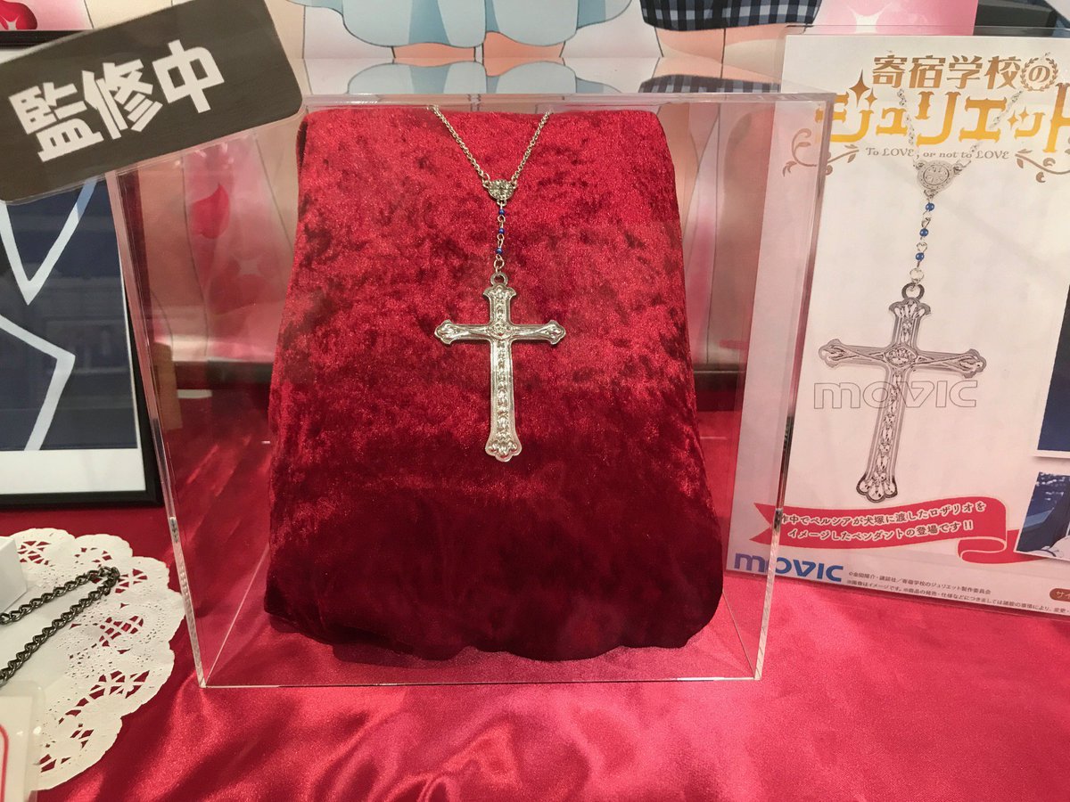 寄宿学校のジュリエット＠ダッシュストア】 明日、11月23日より4人の