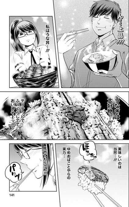 あきたこまちにひとめぼれのtwitterイラスト検索結果 古い順