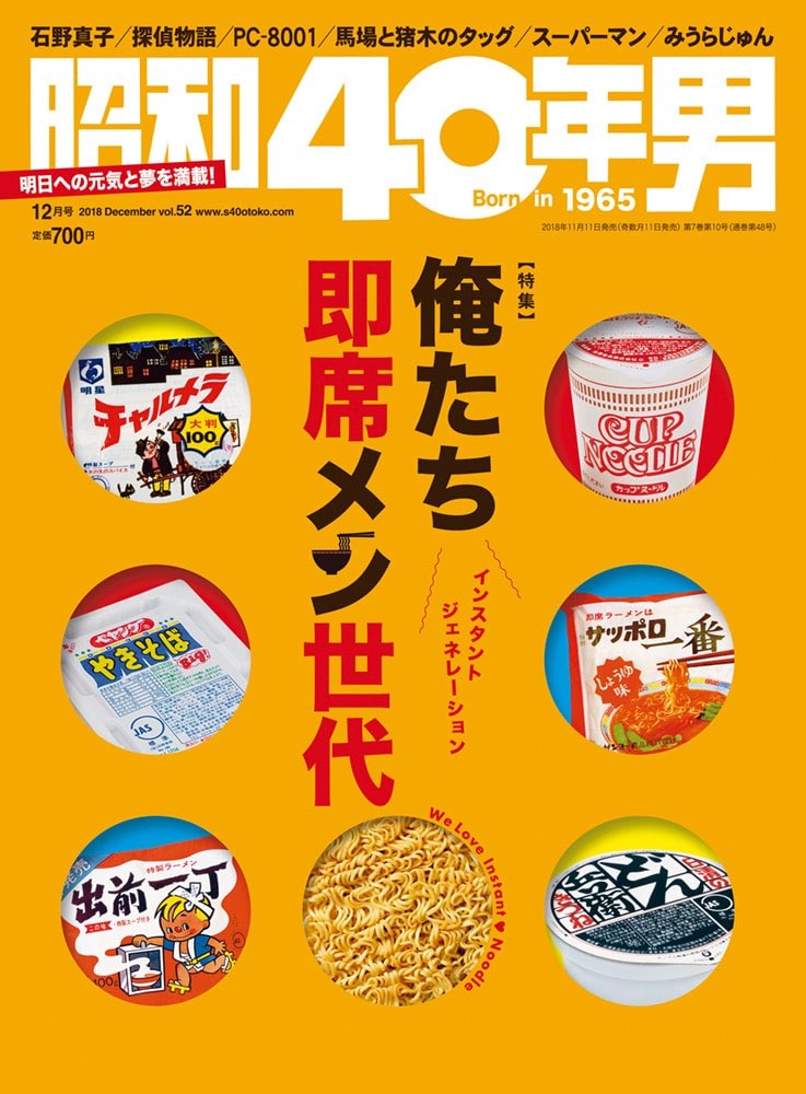 雑誌「CONTINUE Vol.56」に、滝口明氏による映画コミカライズの対談記事が掲載されています。私が描いた大林監督の映画「ハウス」についても触れていただきましたので、ご興味のある方は是非ともご一読を!

「昭和40年男」12月号のスーパーマンの記事も合わせてどうぞ!

#滝口明 #コミカライズ 