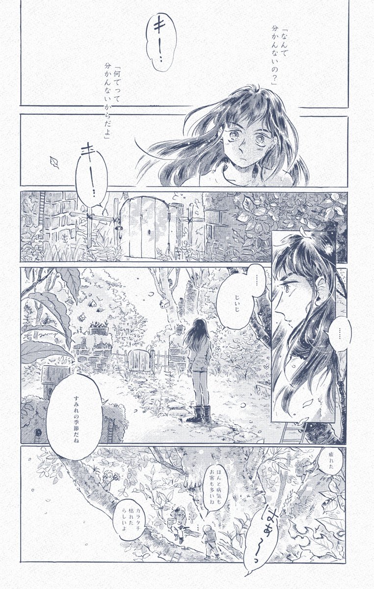 11/25 COMITIA126 展20 キューカンバー!にて参加致します。
ひとまず新刊「出待ちのすみれ」サンプルです。
『草かんむりと嘘つきの庭』の続きとなっています。
どうぞ宜しくお願いいたします。おしながきは後日…!
#COMITIA126 #コミティア126