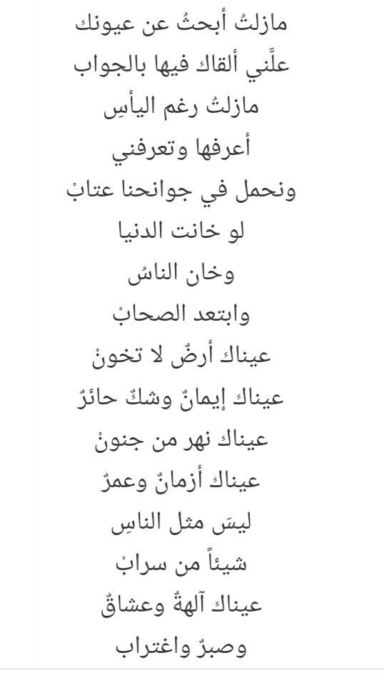 On Twitter 1982 كتب فاروق جويدة قصيدة عينيك أرض لا تخون ثم كتب