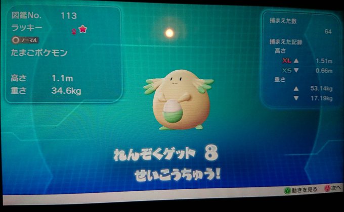 ピカブイ 初代ポケモンの 色違い をまとめました レッツゴーピカチュウ イーブイ攻略 6ページ目 Matomehub まとめハブ