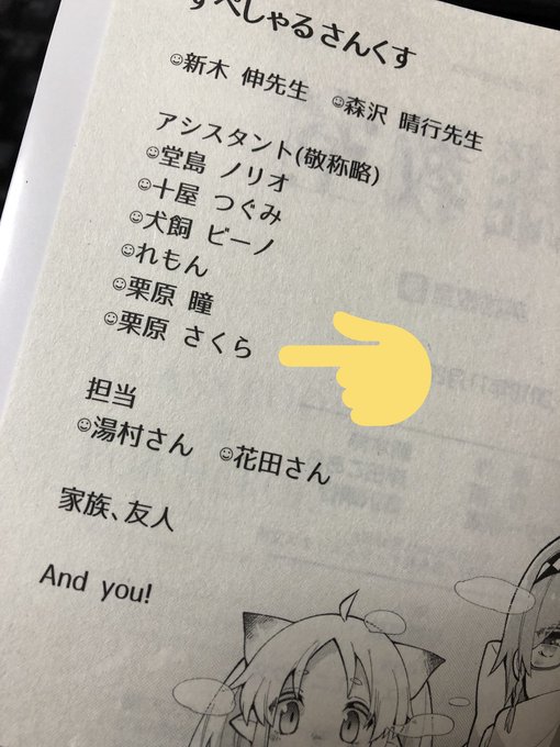 岸田こあら 英雄教室11巻2 12発売さん と Ksd Kar のやりとり 1 Whotwi グラフィカルtwitter分析 岸田こあら 英雄教室11巻2 12発売さん と Ksd Kar のやりとり 1 Whotwi グラフィカルtwitter分析