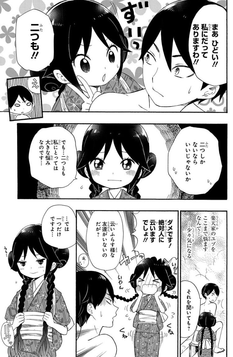 笑うとそんなお顔になるのですね

#良い夫婦の日
#大正処女御伽話 