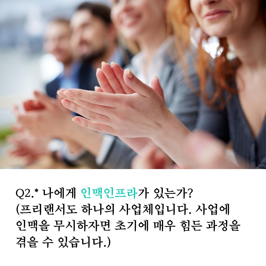 # 3D모델링 프리랜서, 그리고 산업디자이너가 프리랜서로?
제품을 만드는데에 꼭 필요한 3D모델링 프리랜서. 어떠한건가요?

팔레트101에서 각 '분야별' 프리랜서 모집 합니다.
recruitpalette.com

#3D모델링 #모델링 #산업디자이너 #프리랜서 #프로젝트 #팔레트101 #FREELANCER #외주 #아웃소싱